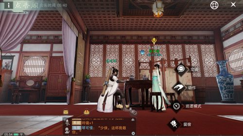 一梦江湖