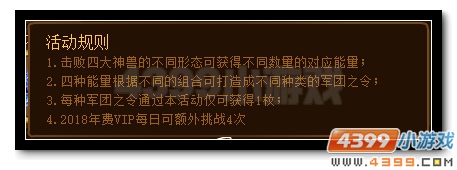 赛尔号圣光灵神优惠得 全新军团刻印放送