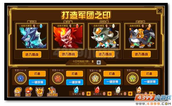 赛尔号圣光灵神优惠得 全新军团刻印放送