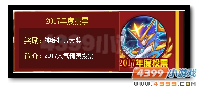 赛尔号圣光灵神优惠得 全新军团刻印放送