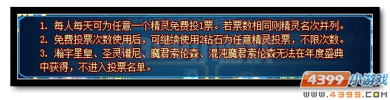 赛尔号圣光灵神优惠得 全新军团刻印放送