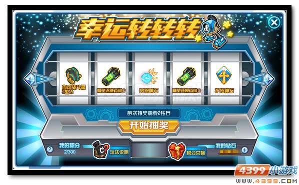 赛尔号圣光灵神优惠得 全新军团刻印放送