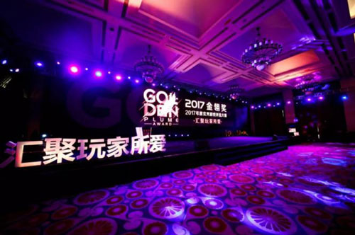 2017金翎奖