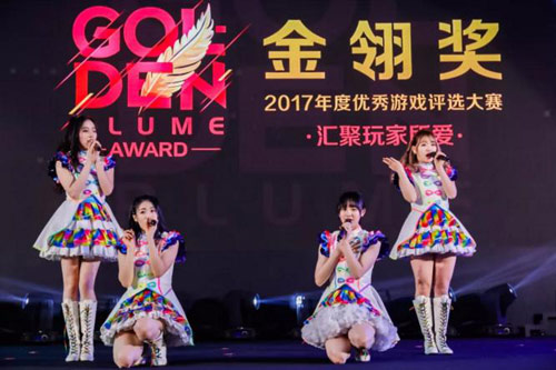 2017金翎奖