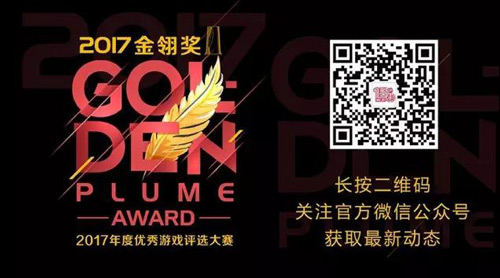 2017金翎奖