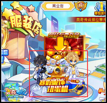 奥奇传说全新服饰免费送 绝版限定服饰随心抽