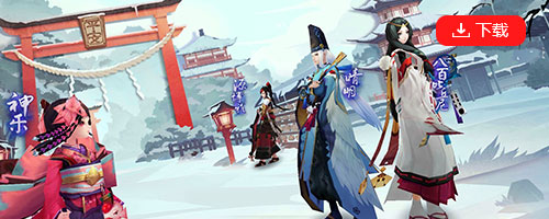阴阳师