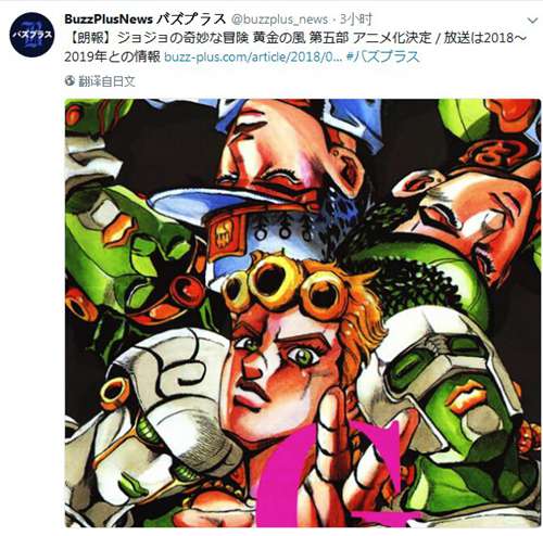 JOJO的奇妙冒险：黄金之风