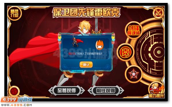 赛尔号护卫战团的先锋 上古守卫雷欧克