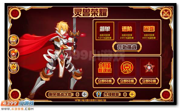 赛尔号护卫战团的先锋 上古守卫雷欧克