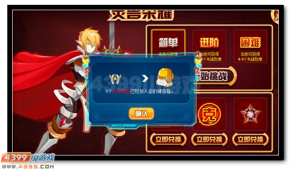 赛尔号护卫战团的先锋 上古守卫雷欧克