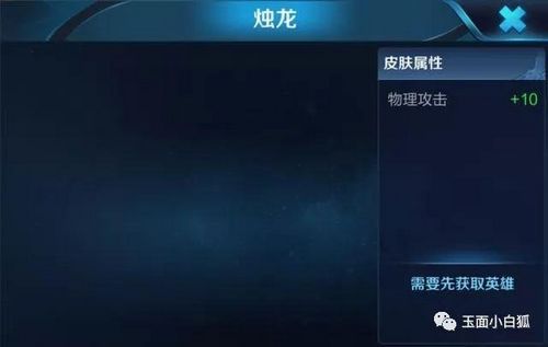 王者荣耀S10赛季皮肤