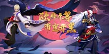 决战平安京新手如何免费获得式神 免费获得式神方法大全