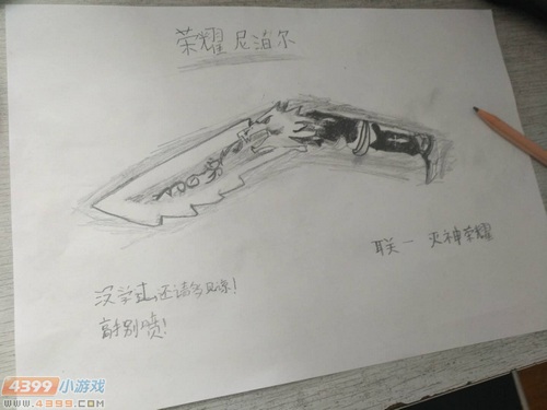 生死狙击玩家手绘