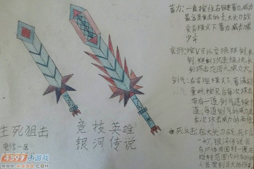 生死狙击玩家手绘