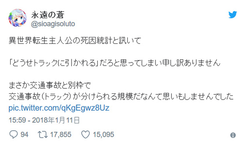 异世界转生