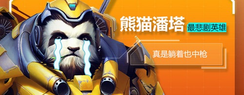 枪火战神开发者访谈第六期:熊猫潘塔将得到加强