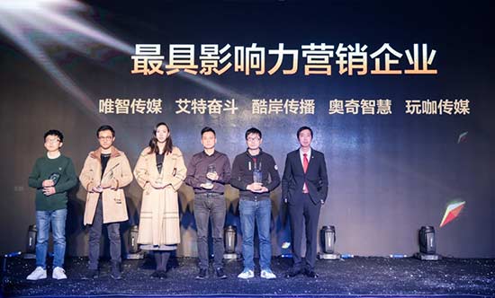 酷岸斩获2017“年度最具影响力营销企业”