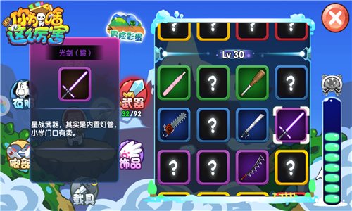 请问你为啥这么厉害星战