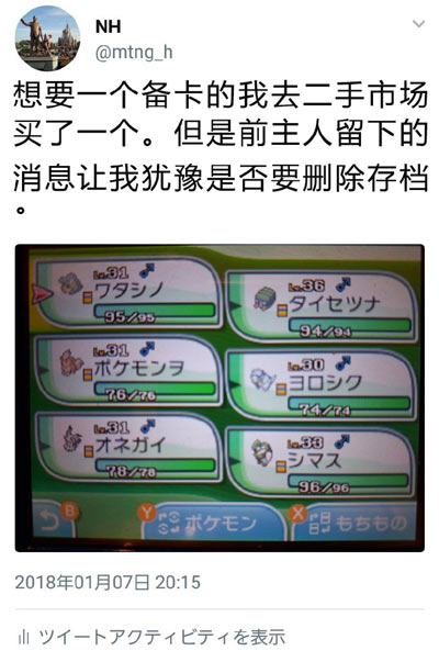 精灵宝可梦