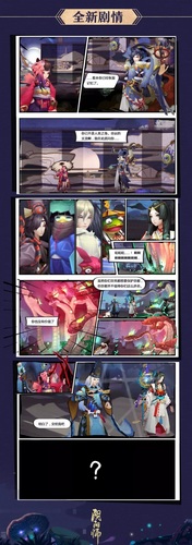 阴阳师新剧情