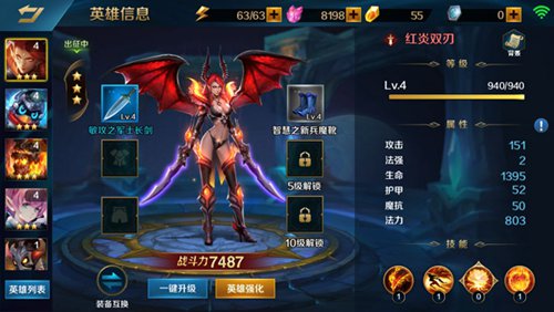英魂之刃口袋版