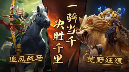 英魂之刃口袋版