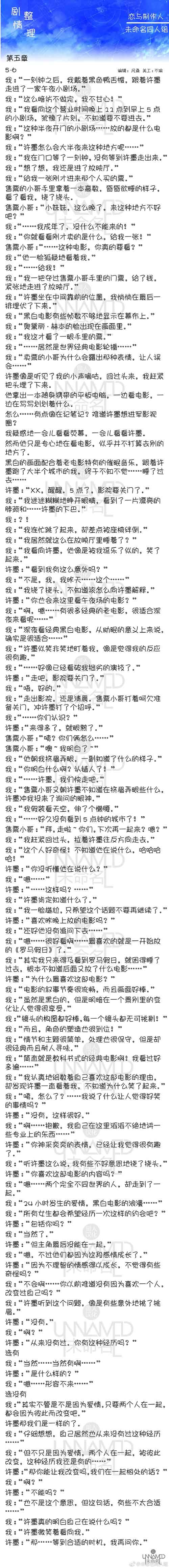 恋与制作人5-6剧情