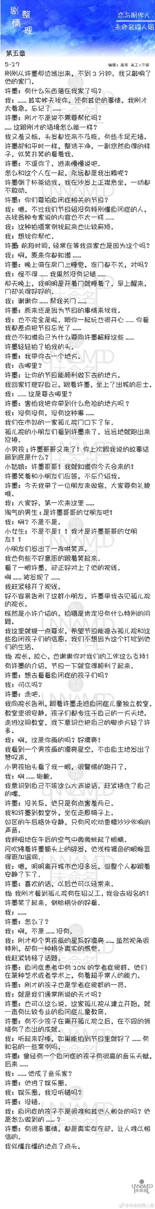 恋与制作人5-17剧情