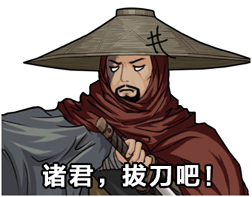 汉家江湖