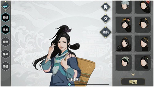 汉家江湖