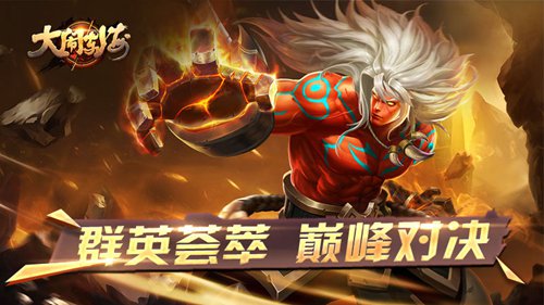 大闹东海
