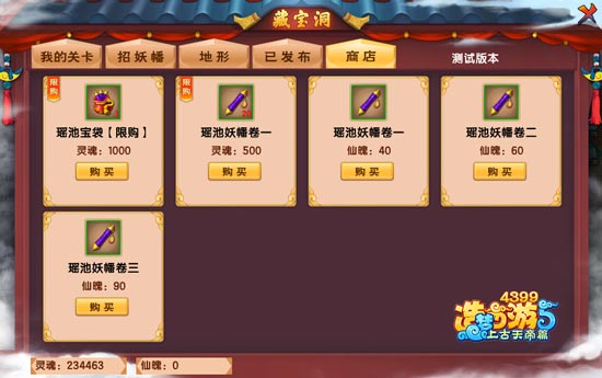 上古天帝篇藏宝洞商店在哪里 上古天帝篇藏宝洞商店怎么打开