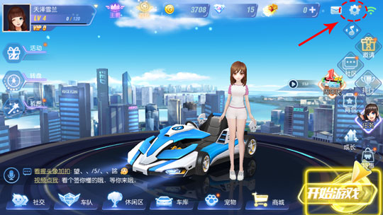 一起来飞车礼包兑换