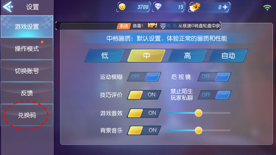 一起来飞车礼包兑换