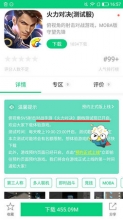 什么是游戏删档测试？