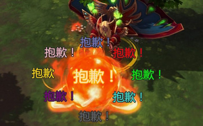 抱歉