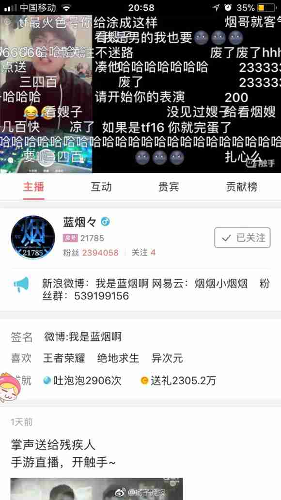 男子痴迷王者荣耀用女友口红写铭文被打