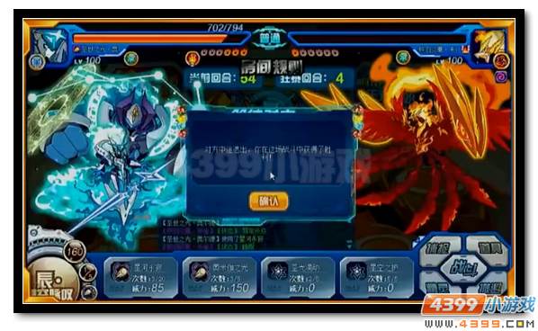 浅谈赛尔号巅峰套装及适应精灵