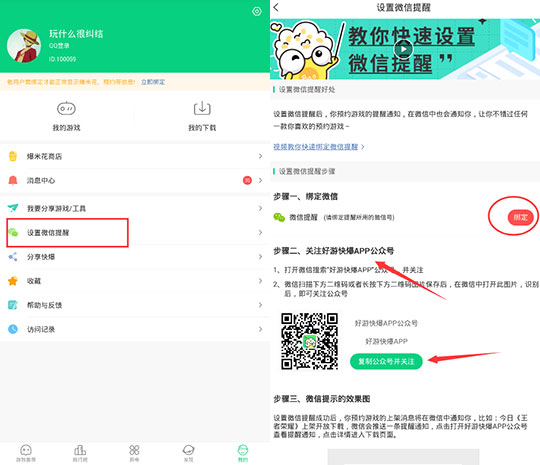 QQ炫舞激活码