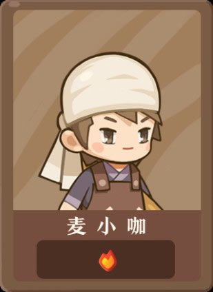 爆炒江湖厨师图鉴