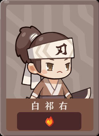 爆炒江湖厨师图鉴