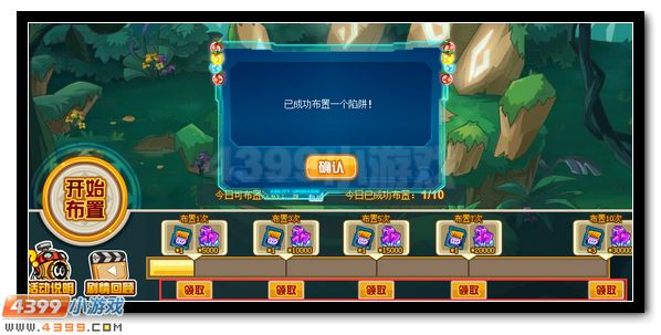 赛尔号影翼之殇的诡谋 虎啸之林的陷阱