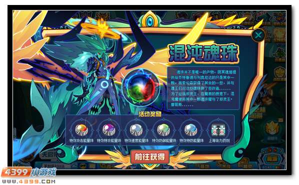 赛尔号混沌魂灵的强化 侵染黑暗的魂珠