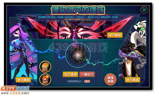 赛尔号混沌魂灵的强化 侵染黑暗的魂珠