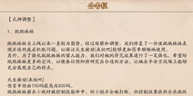 决战平安京1月19日更新公告 新式神二口女今日上架