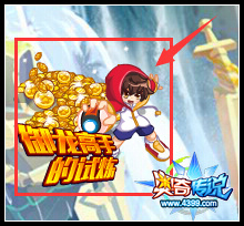 奥奇传说御龙高手试炼 丰厚赏金免费送