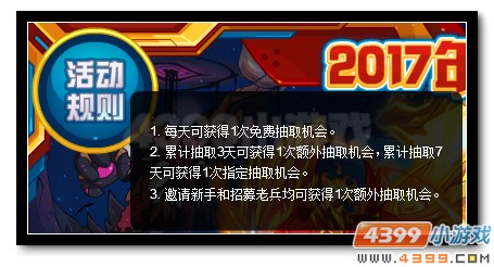 赛尔号年度精灵盛典开幕 绝版称号再回归