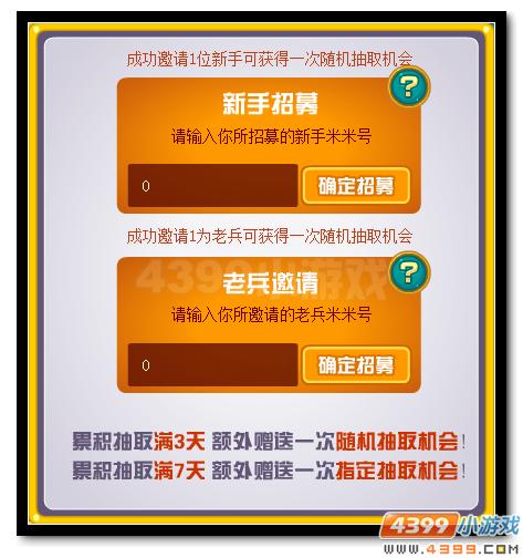 赛尔号年度精灵盛典开幕 绝版称号再回归