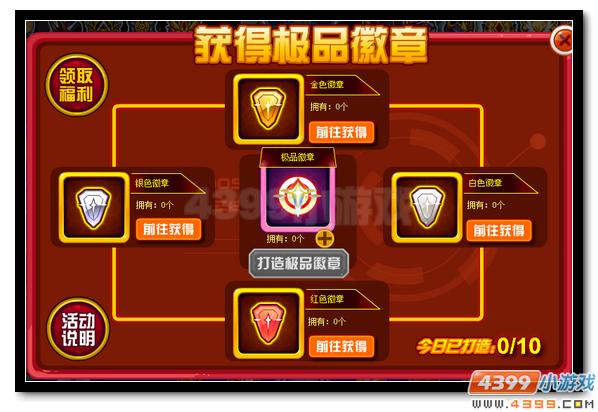 赛尔号年度精灵盛典开幕 绝版称号再回归